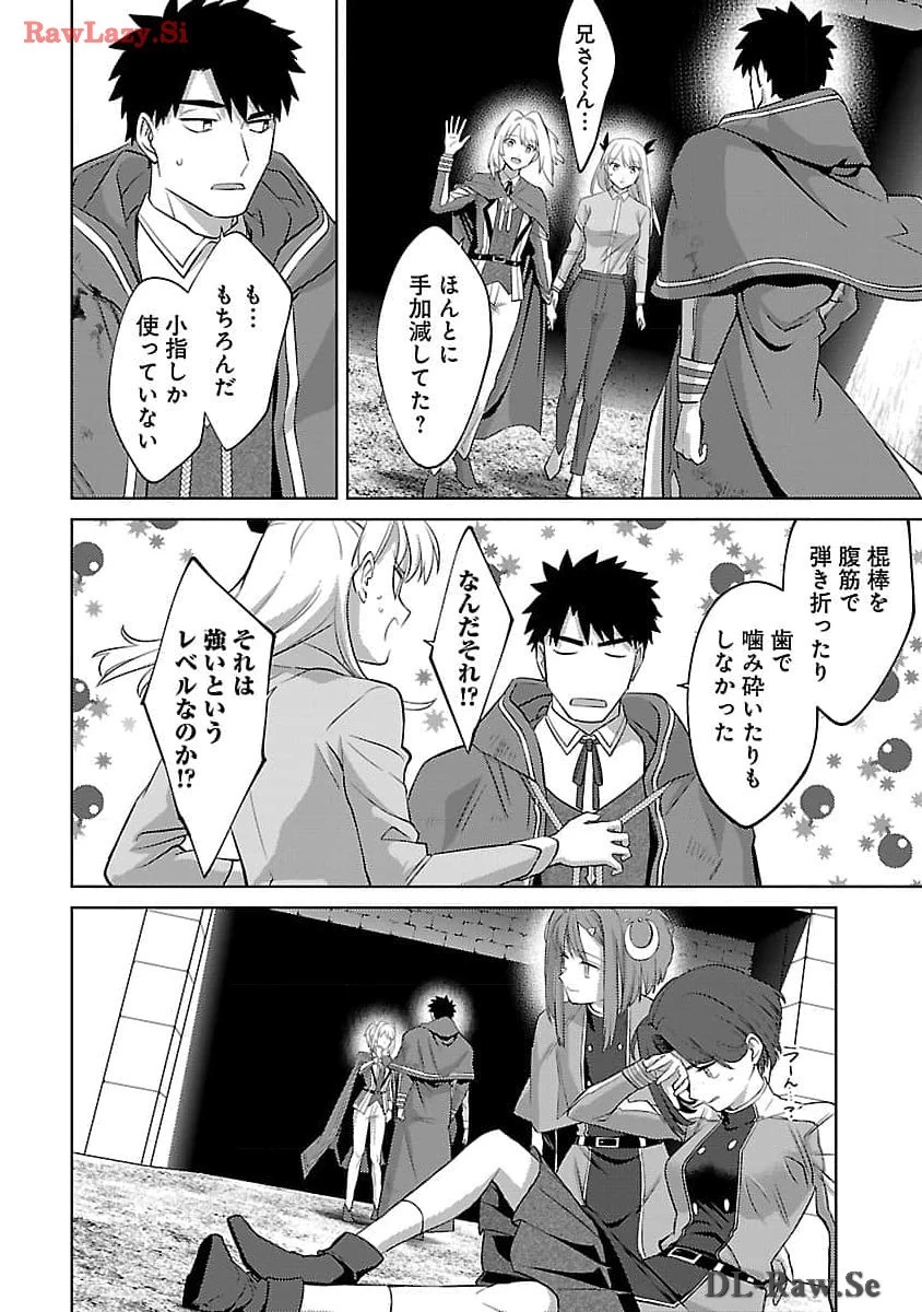 攻撃力極振りの最強魔術師～筋力値９９９９の大剣士、転生して二度目の人生を歩む～ 第27話 - 10