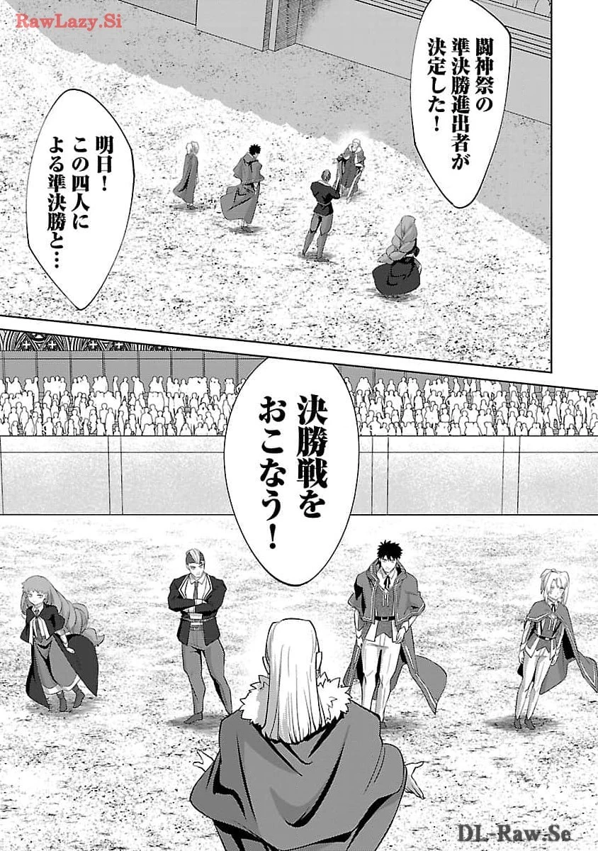 攻撃力極振りの最強魔術師～筋力値９９９９の大剣士、転生して二度目の人生を歩む～ 第27話 - 11