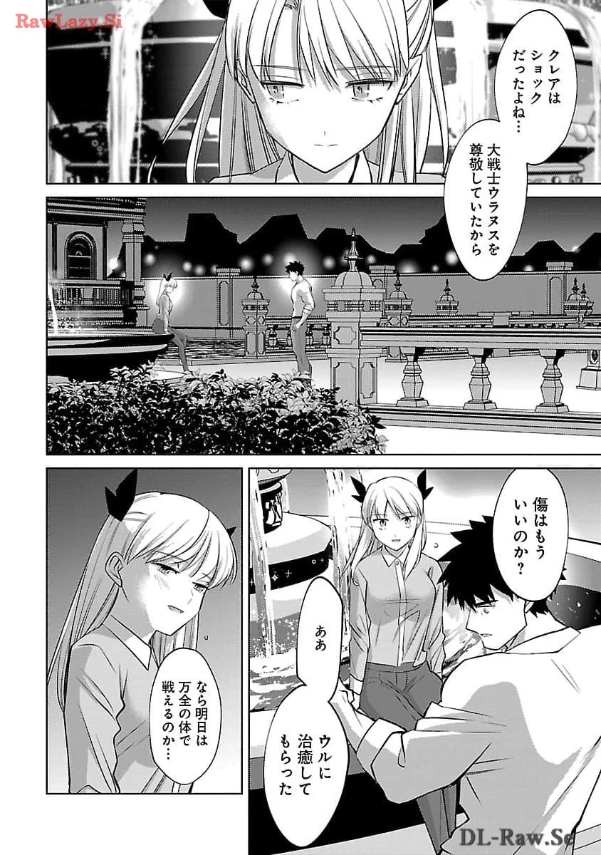 攻撃力極振りの最強魔術師～筋力値９９９９の大剣士、転生して二度目の人生を歩む～ 第27話 - 14