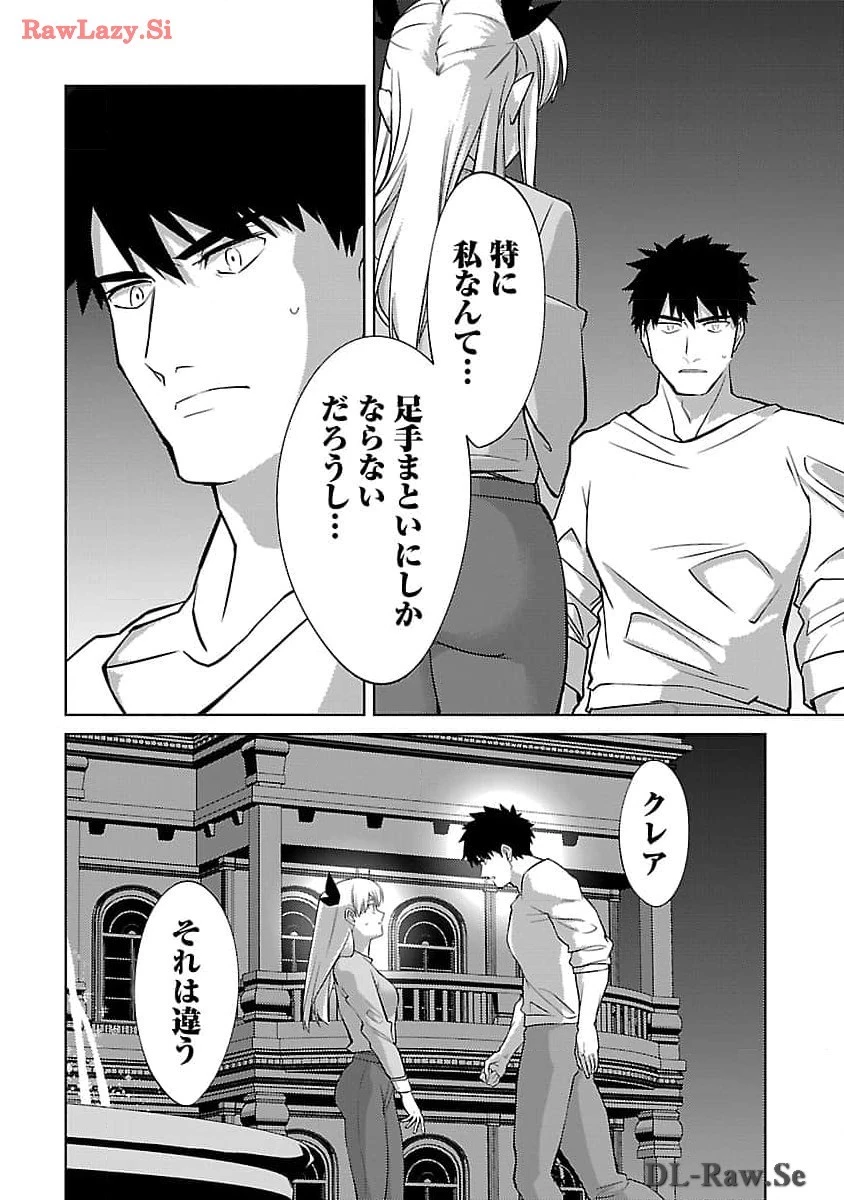 攻撃力極振りの最強魔術師～筋力値９９９９の大剣士、転生して二度目の人生を歩む～ 第27話 - 16