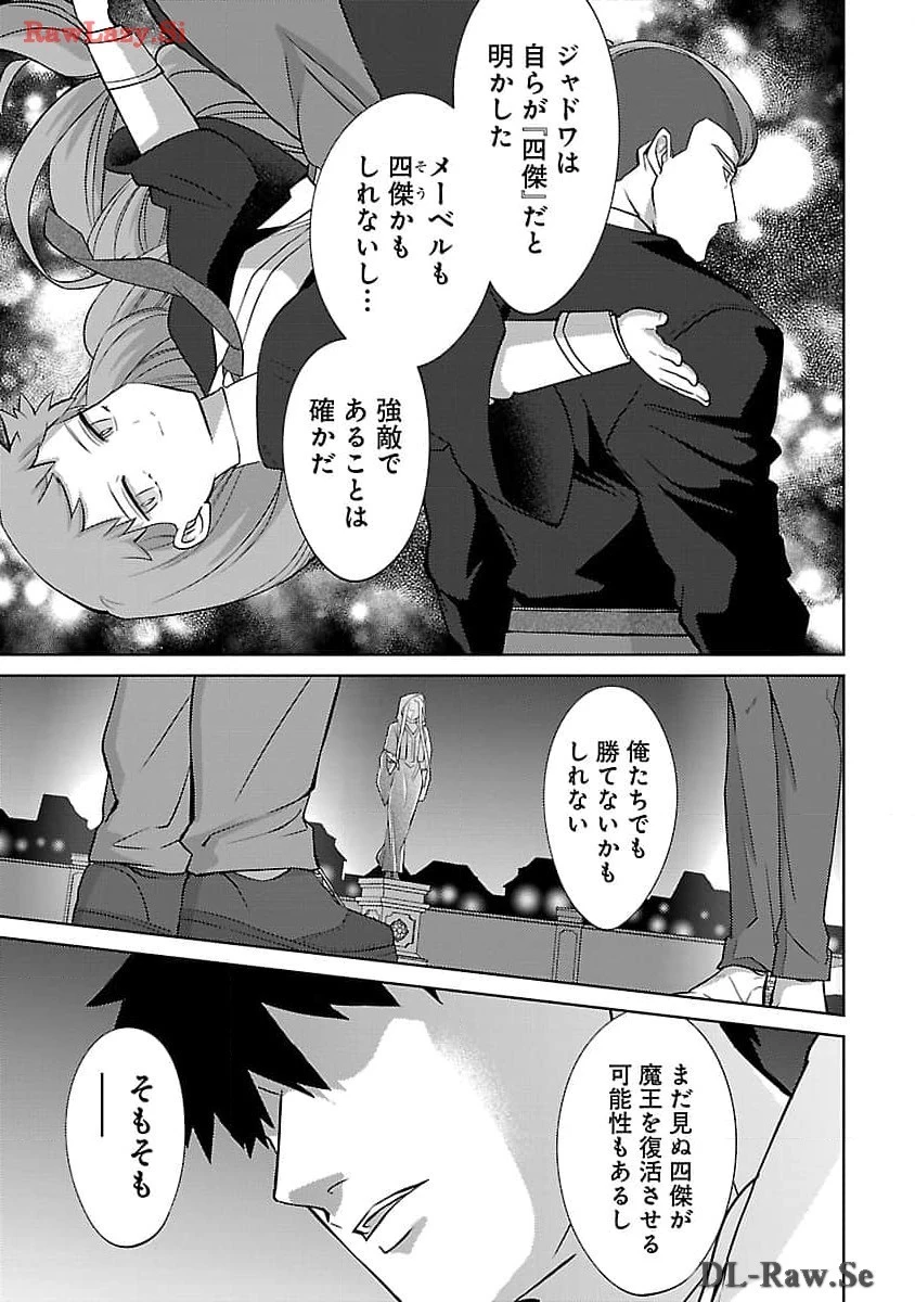 攻撃力極振りの最強魔術師～筋力値９９９９の大剣士、転生して二度目の人生を歩む～ 第27話 - 17