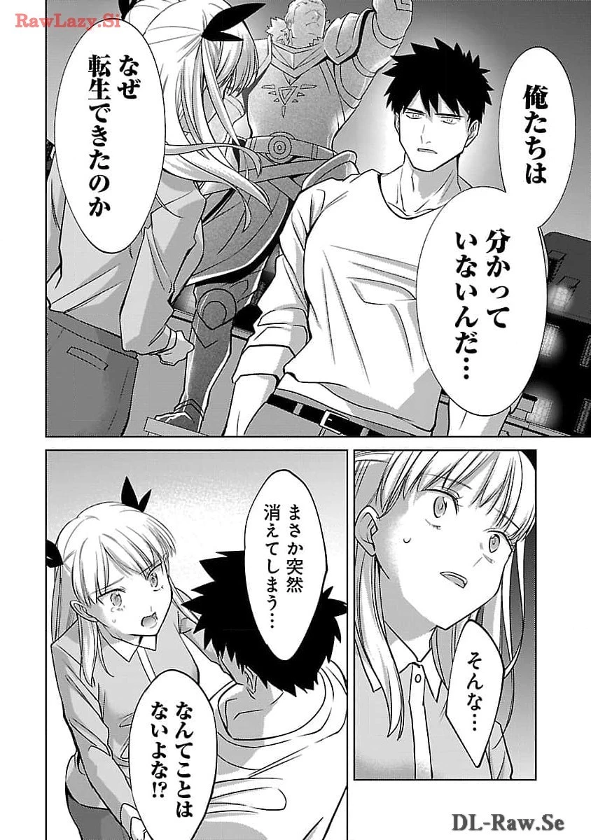 攻撃力極振りの最強魔術師～筋力値９９９９の大剣士、転生して二度目の人生を歩む～ 第27話 - 18