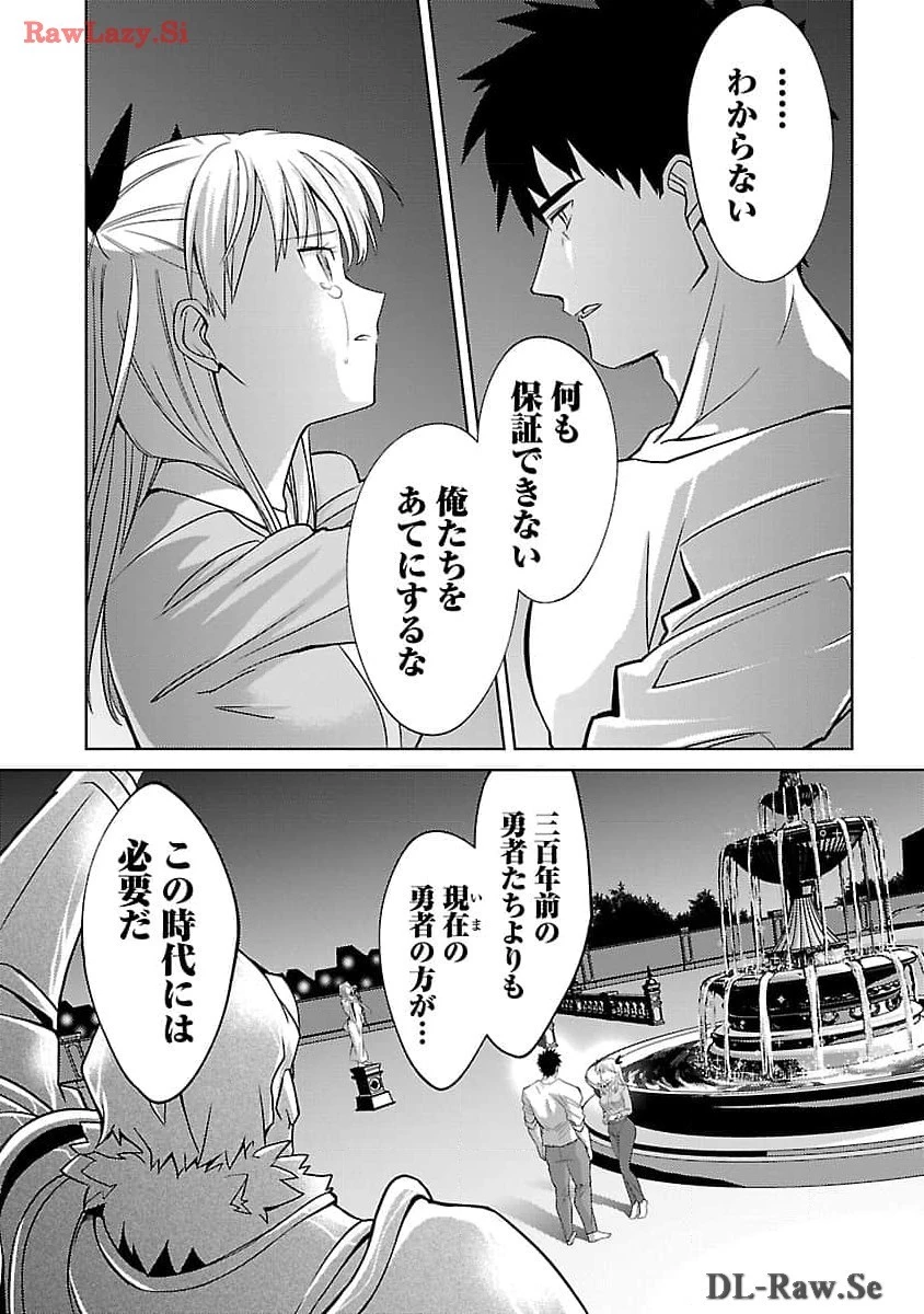 攻撃力極振りの最強魔術師～筋力値９９９９の大剣士、転生して二度目の人生を歩む～ 第27話 - 19