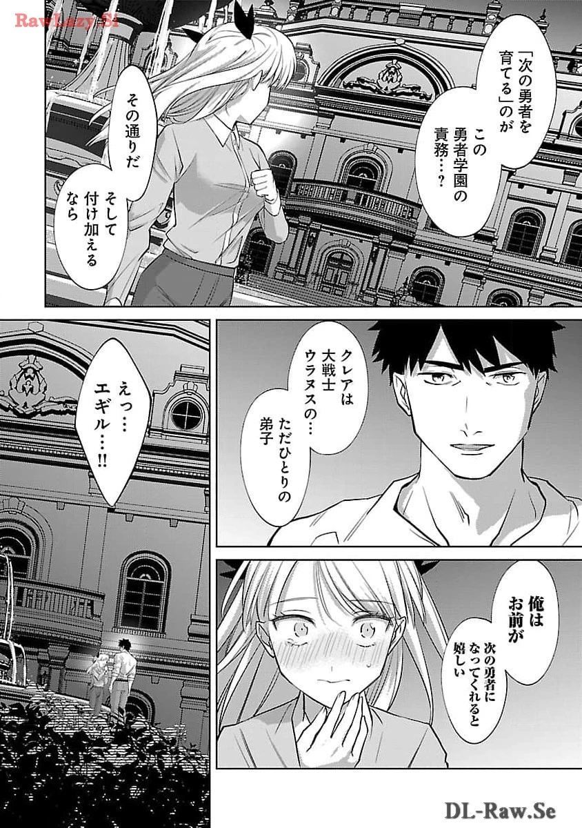 攻撃力極振りの最強魔術師～筋力値９９９９の大剣士、転生して二度目の人生を歩む～ 第27話 - 20