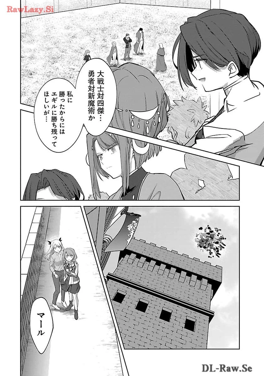 攻撃力極振りの最強魔術師～筋力値９９９９の大剣士、転生して二度目の人生を歩む～ 第27話 - 22