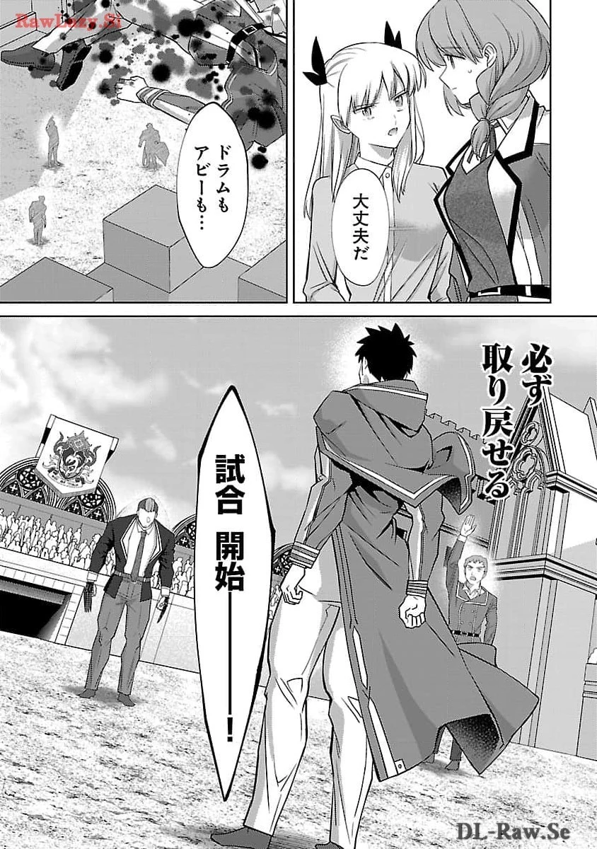 攻撃力極振りの最強魔術師～筋力値９９９９の大剣士、転生して二度目の人生を歩む～ 第27話 - 23