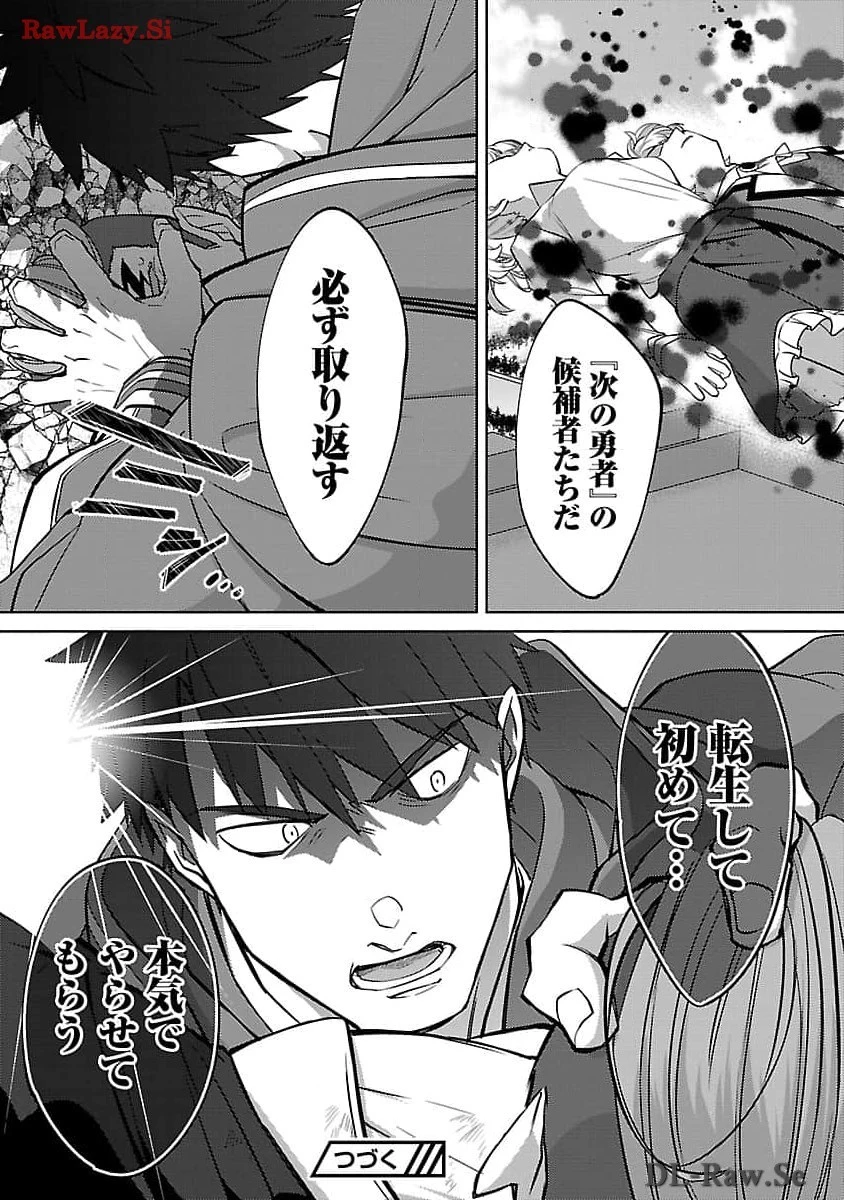 攻撃力極振りの最強魔術師～筋力値９９９９の大剣士、転生して二度目の人生を歩む～ 第27話 - 28