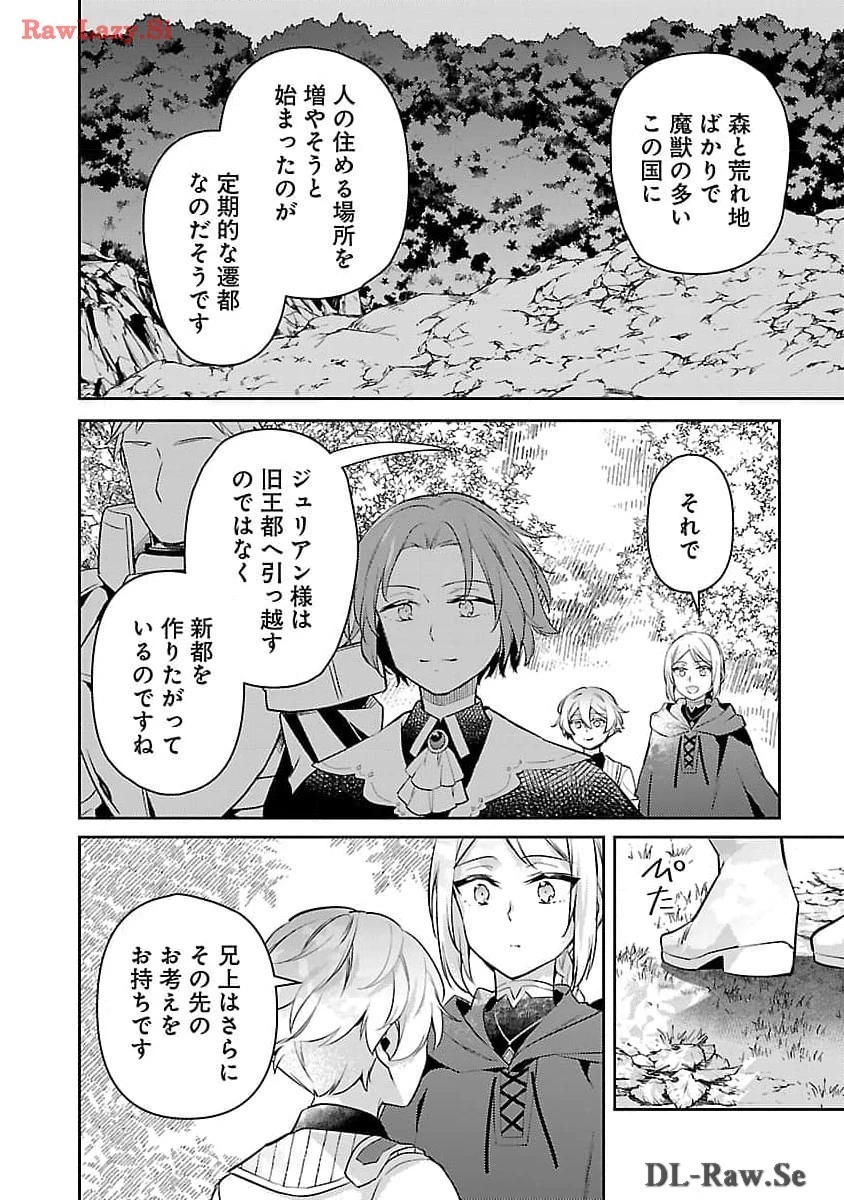 悪役令嬢の兄に転生しました 第26話 - 4