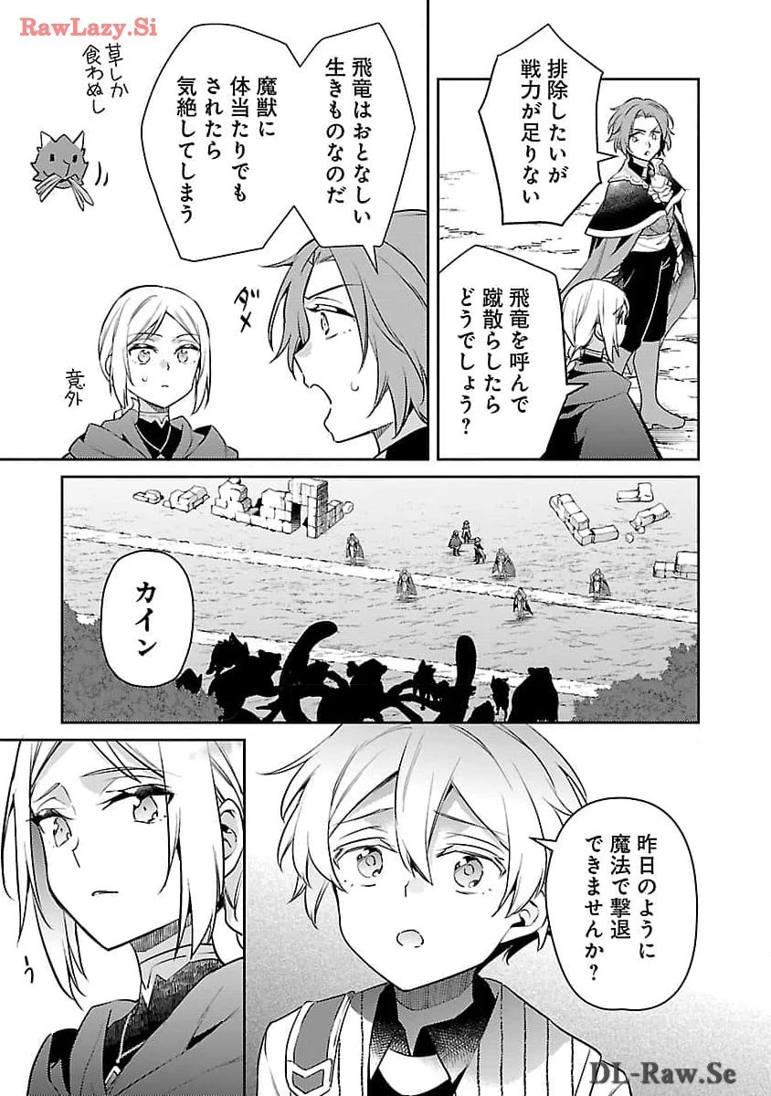 悪役令嬢の兄に転生しました 第26話 - 21