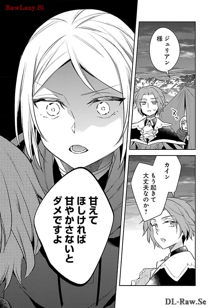 悪役令嬢の兄に転生しました 第26話 - 29