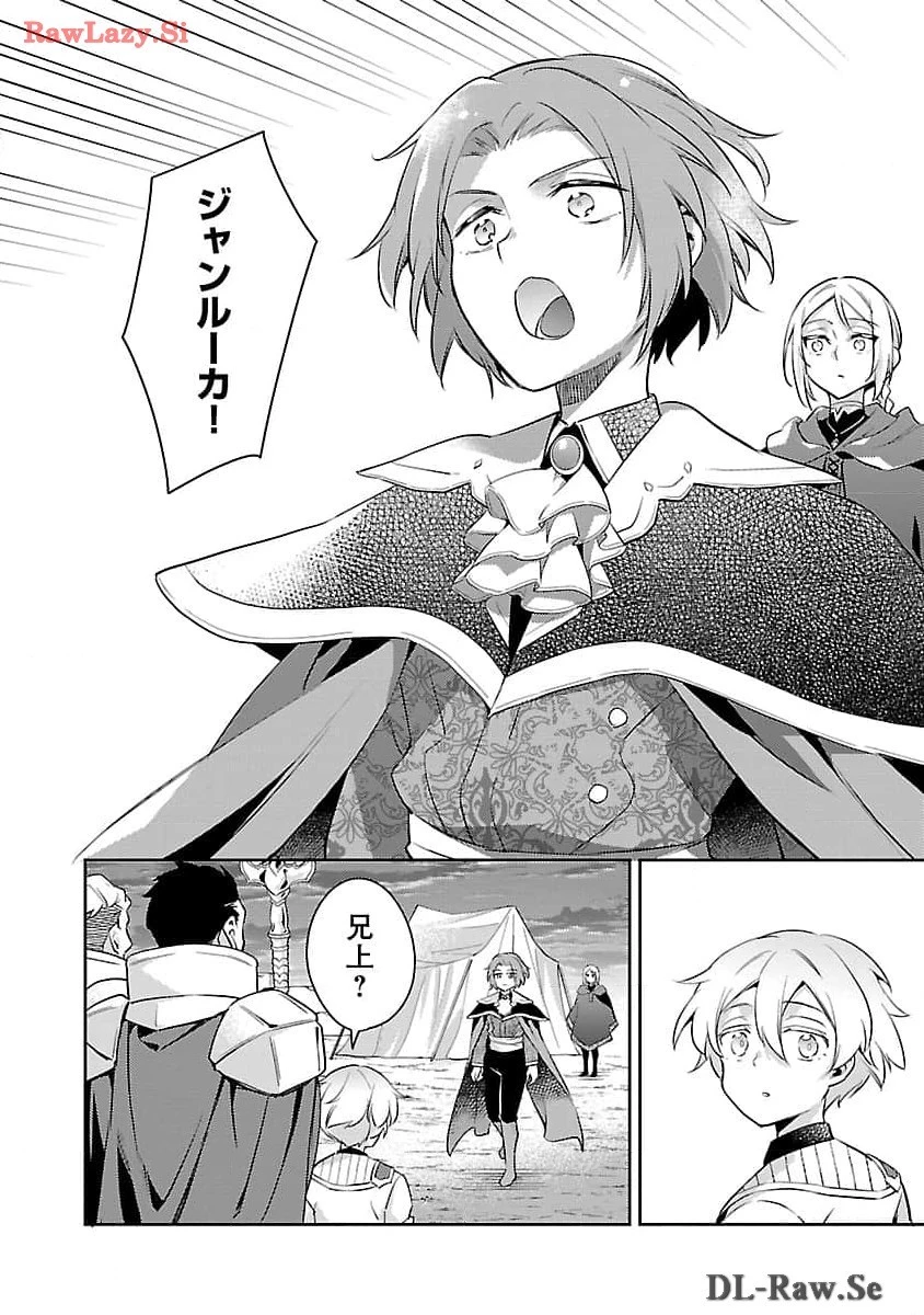 悪役令嬢の兄に転生しました 第26話 - 32