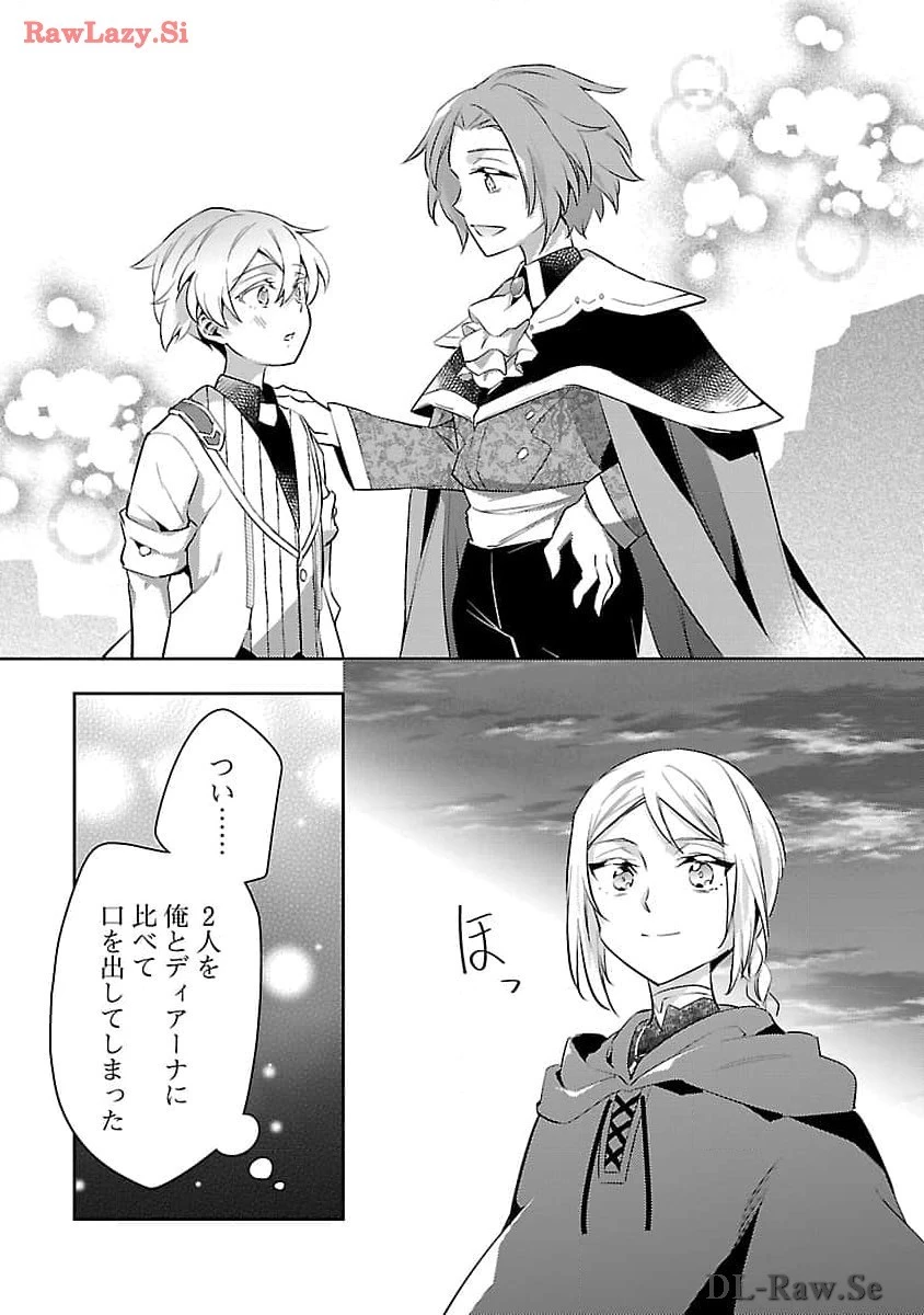 悪役令嬢の兄に転生しました 第26話 - 33