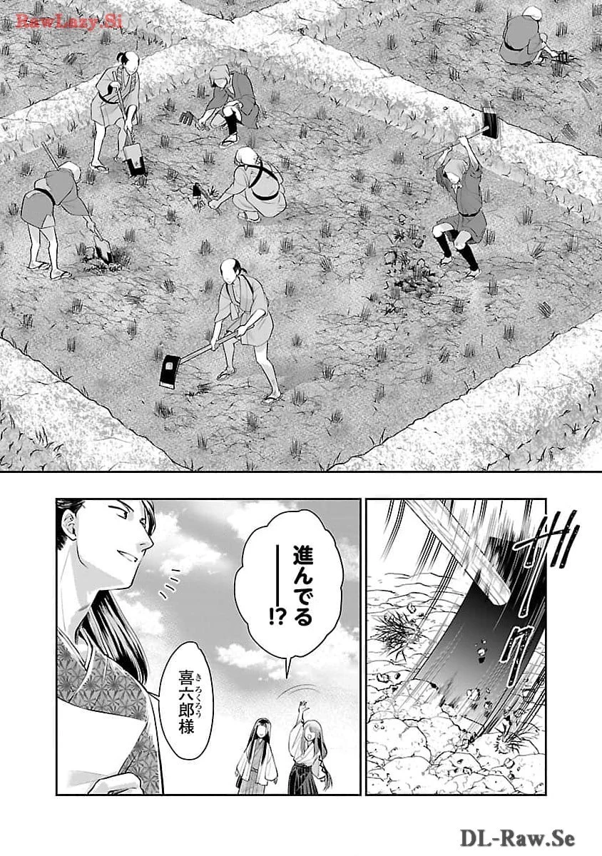 信長公弟記～織田さんちの八男です～ 第25話 - 14