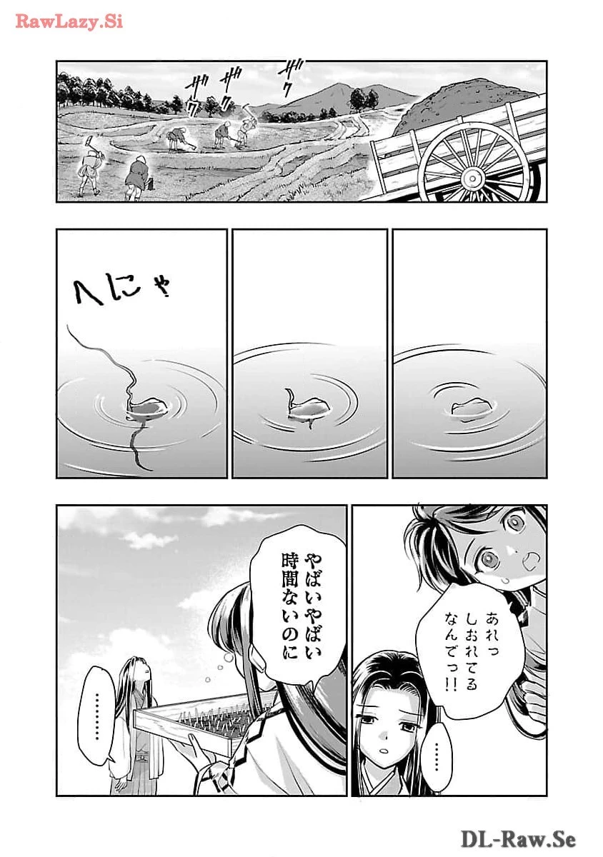 信長公弟記～織田さんちの八男です～ 第25話 - 16