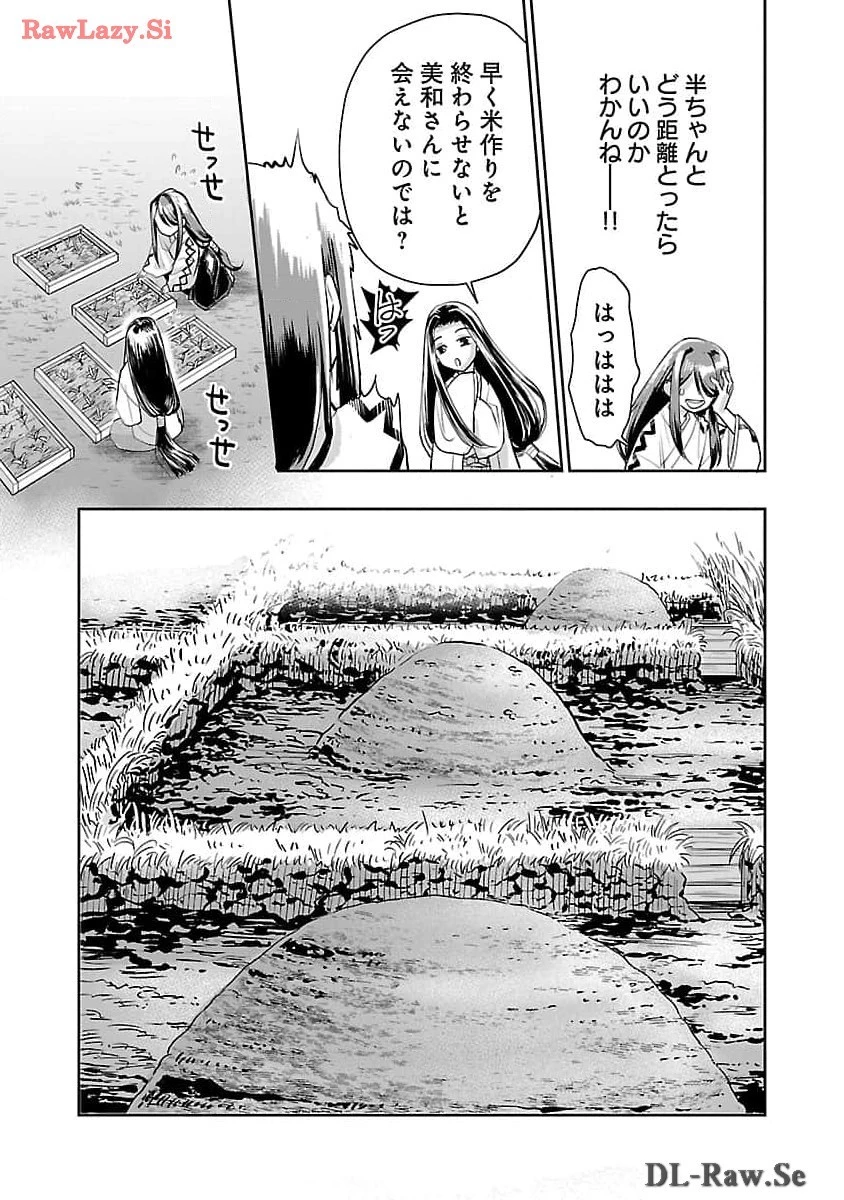 信長公弟記～織田さんちの八男です～ 第25話 - 20