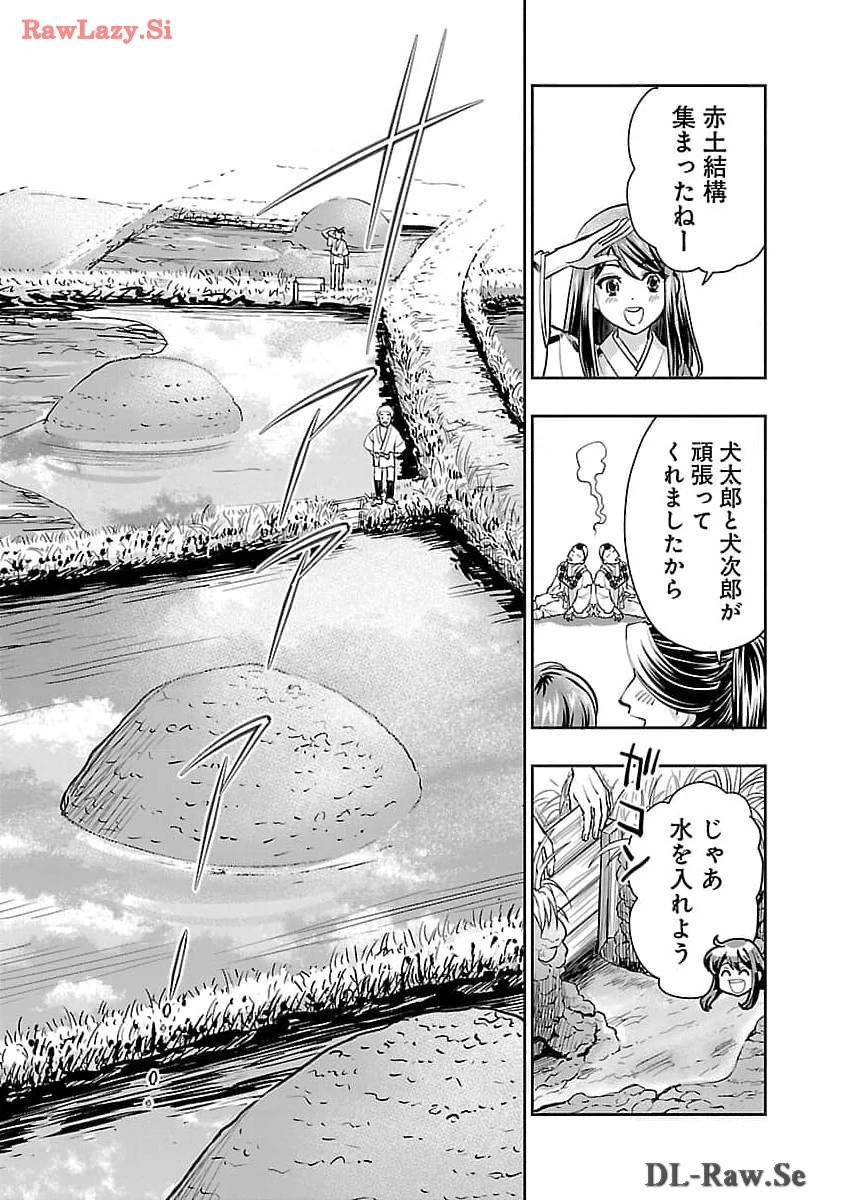 信長公弟記～織田さんちの八男です～ 第25話 - 21