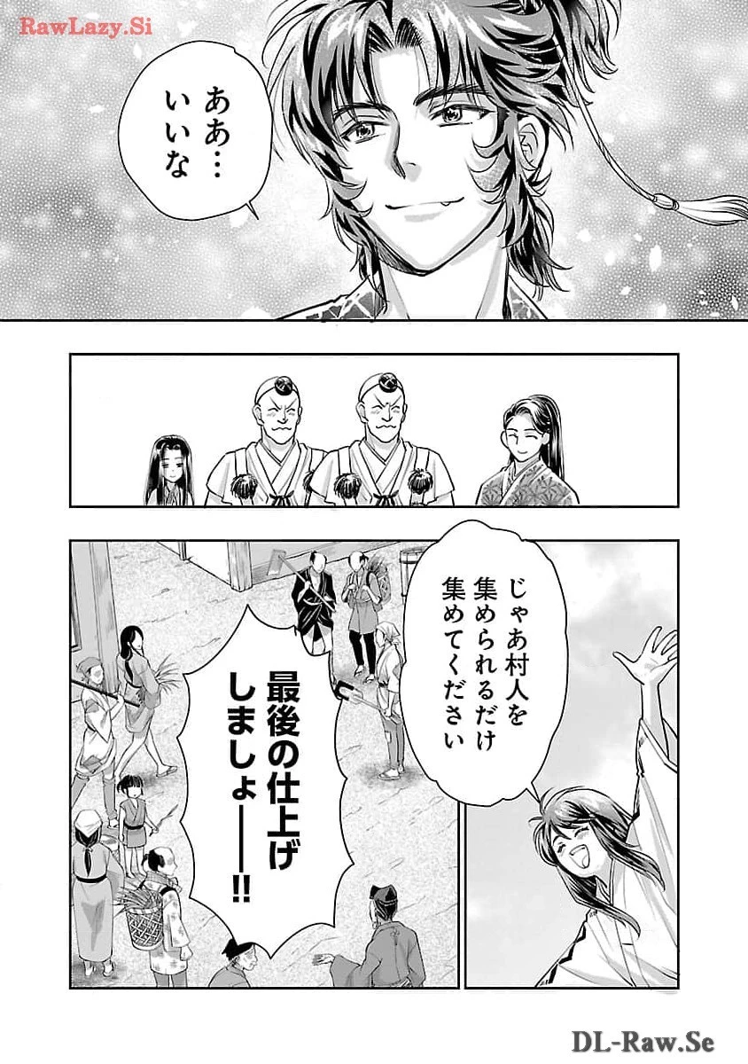 信長公弟記～織田さんちの八男です～ 第25話 - 24