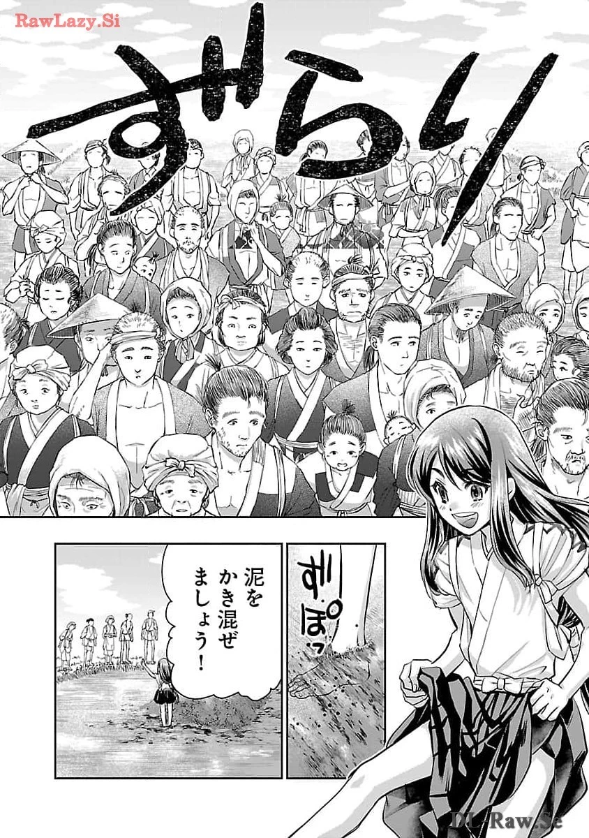 信長公弟記～織田さんちの八男です～ 第25話 - 25