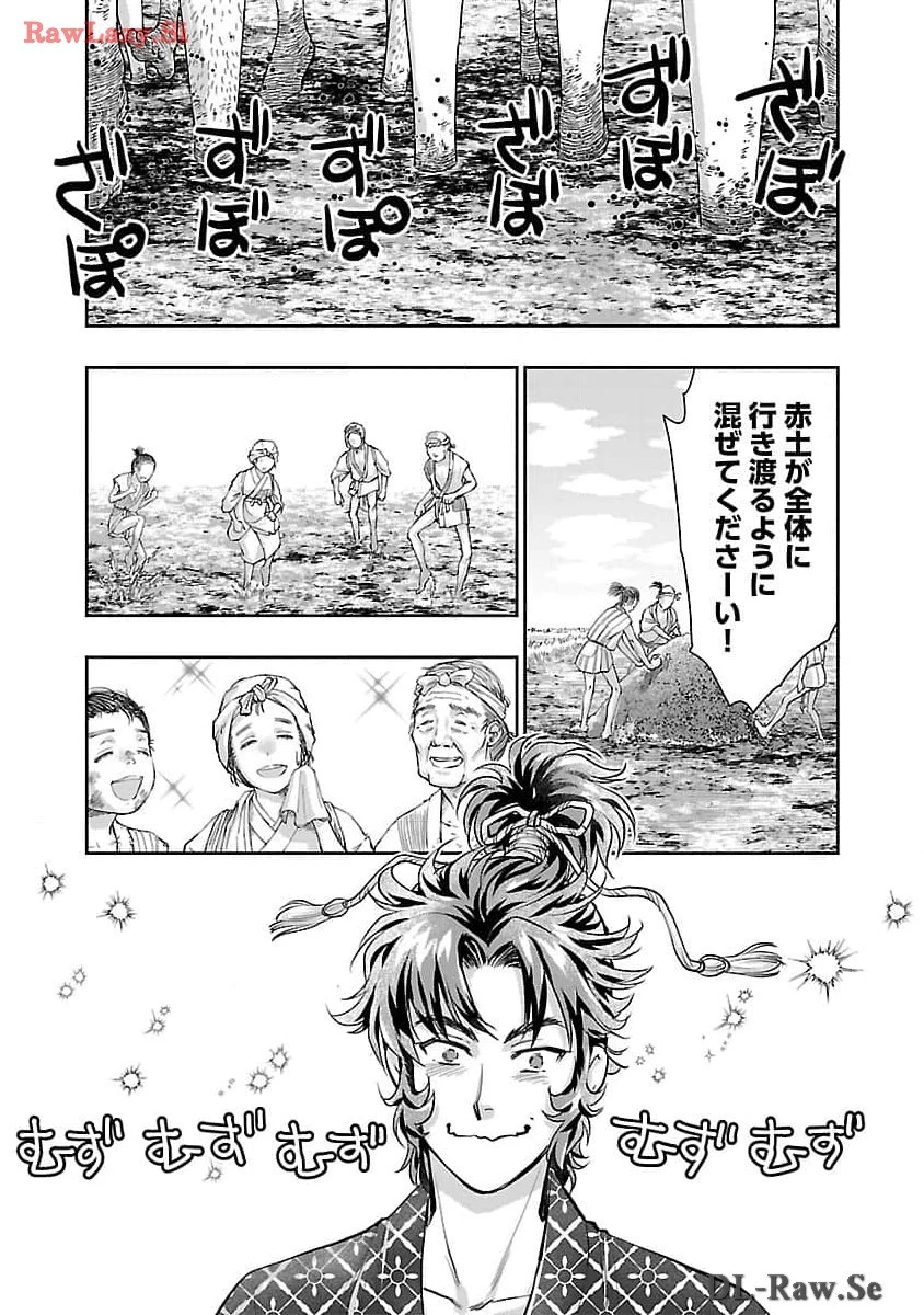 信長公弟記～織田さんちの八男です～ 第25話 - 26