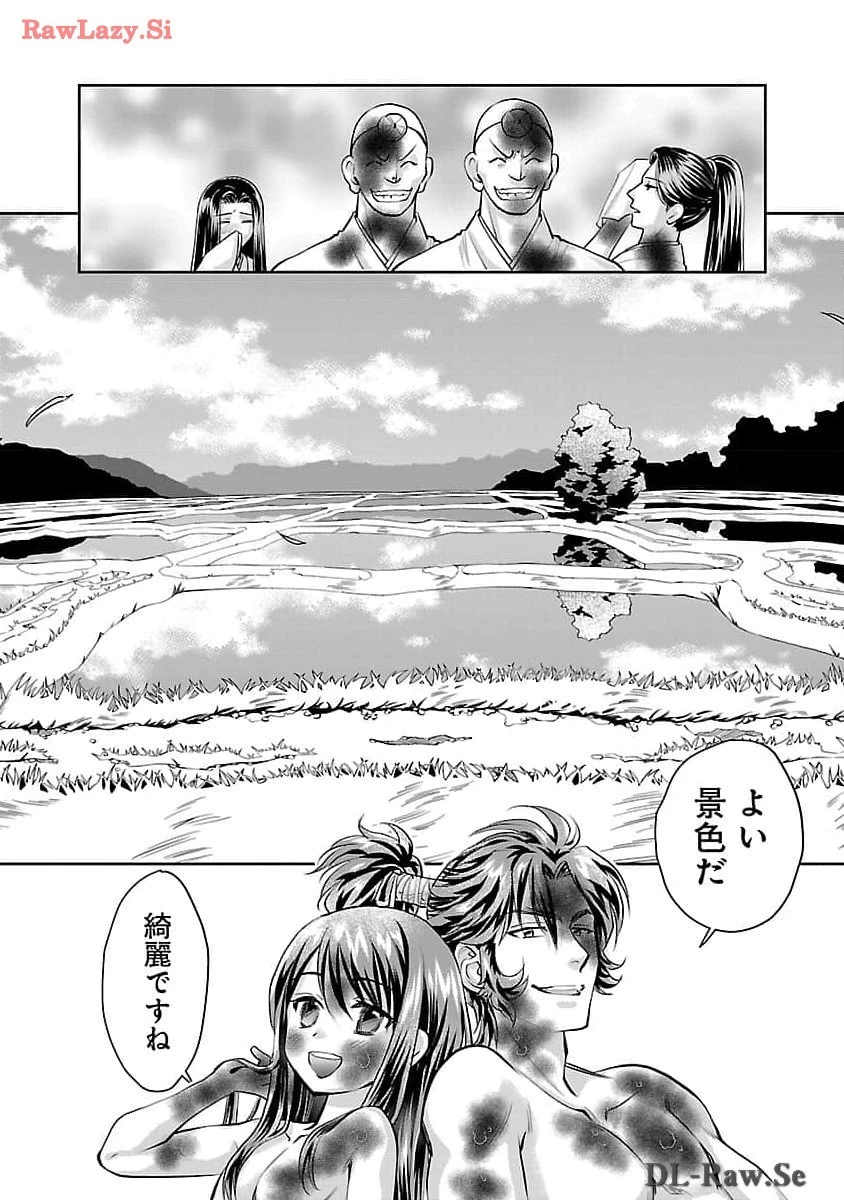 信長公弟記～織田さんちの八男です～ 第25話 - 31