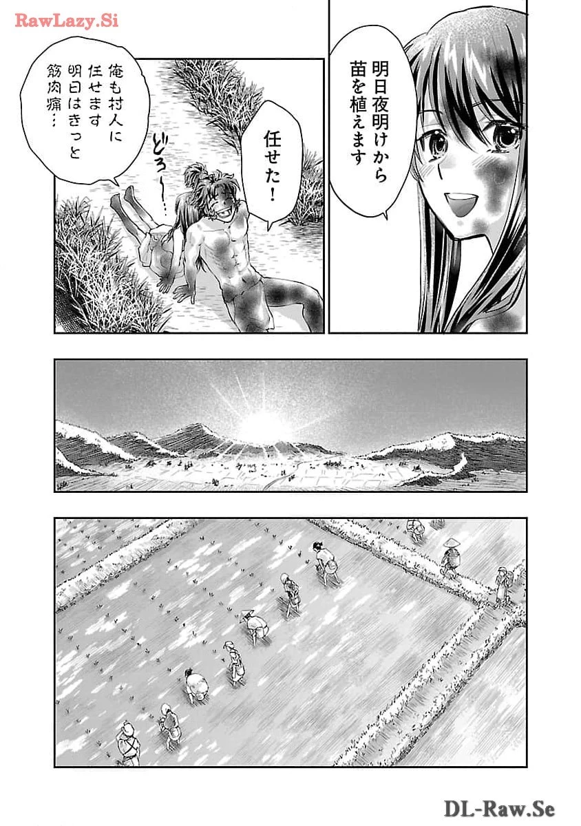 信長公弟記～織田さんちの八男です～ 第25話 - 32