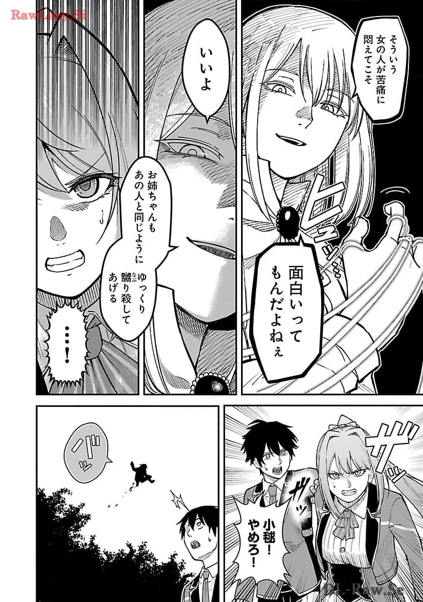 最凶の魔王に鍛えられた勇者、異世界帰還者たちの学園で無双する 第25話 - 6