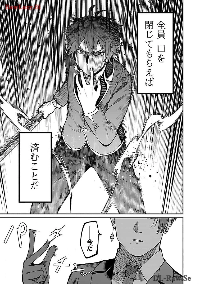 最凶の魔王に鍛えられた勇者、異世界帰還者たちの学園で無双する 第25話 - 13