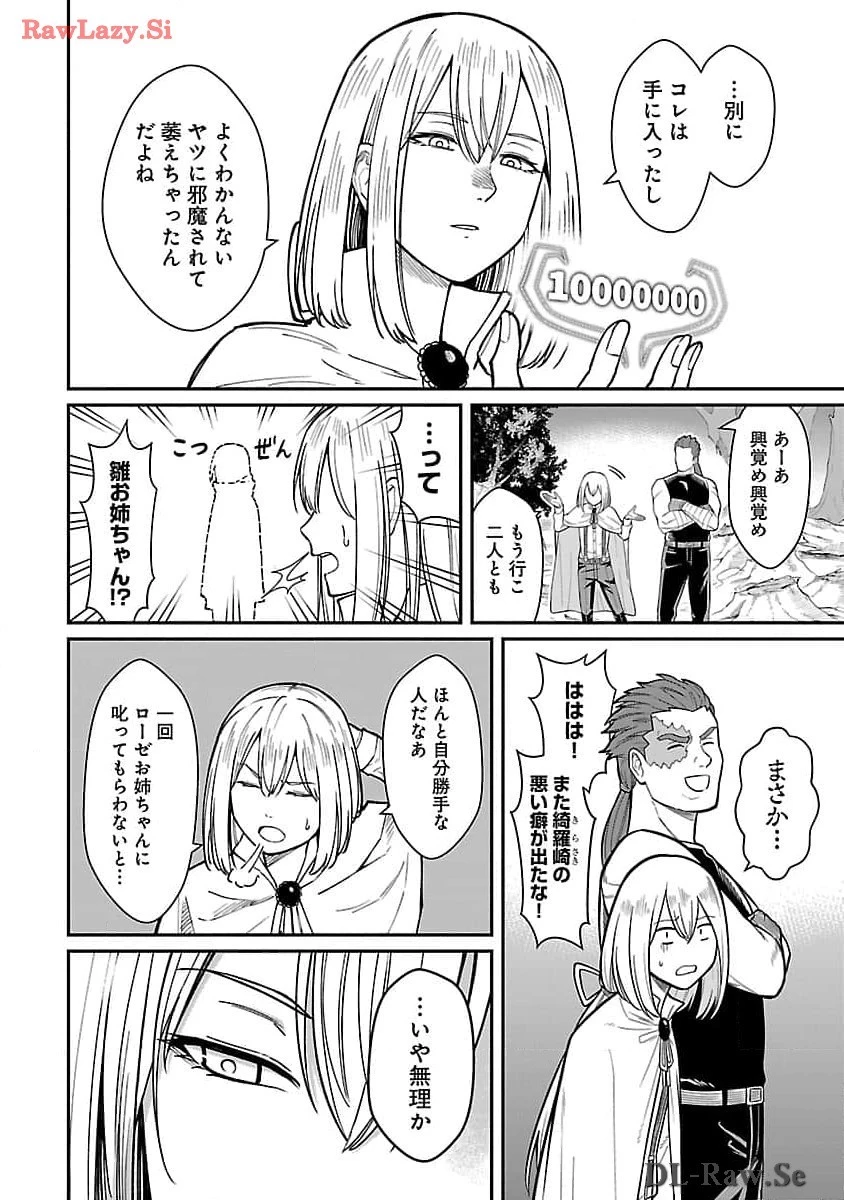 最凶の魔王に鍛えられた勇者、異世界帰還者たちの学園で無双する 第25話 - 20