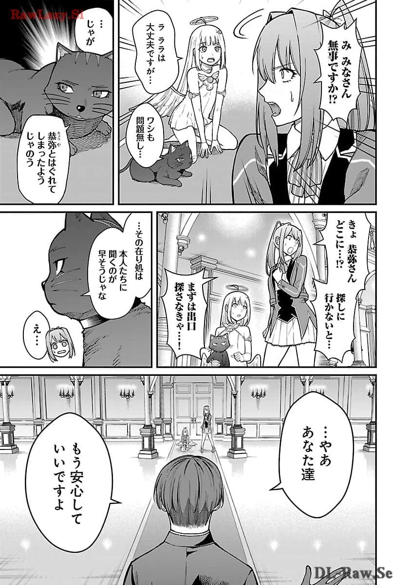 最凶の魔王に鍛えられた勇者、異世界帰還者たちの学園で無双する 第25話 - 23