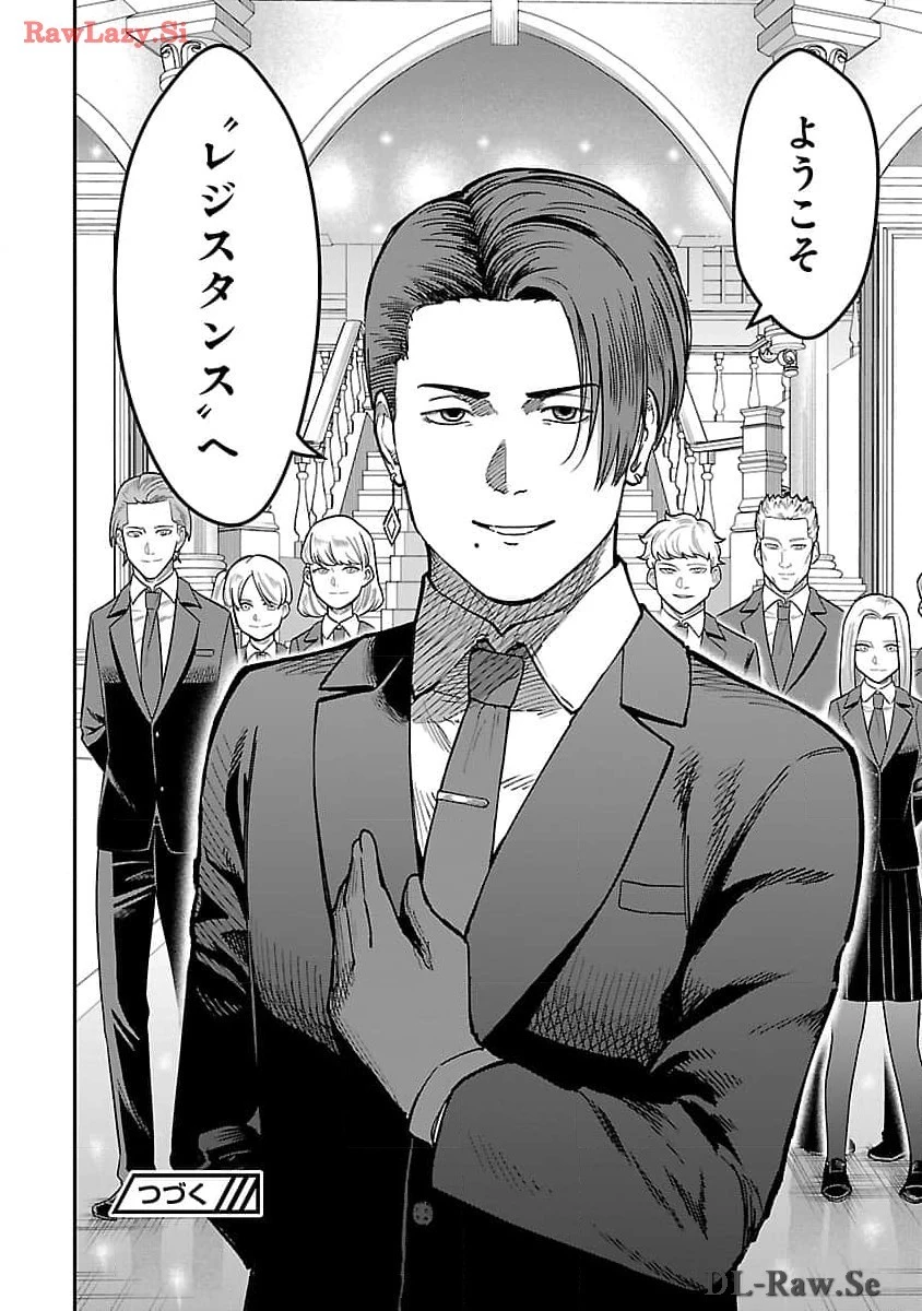 最凶の魔王に鍛えられた勇者、異世界帰還者たちの学園で無双する 第25話 - 24