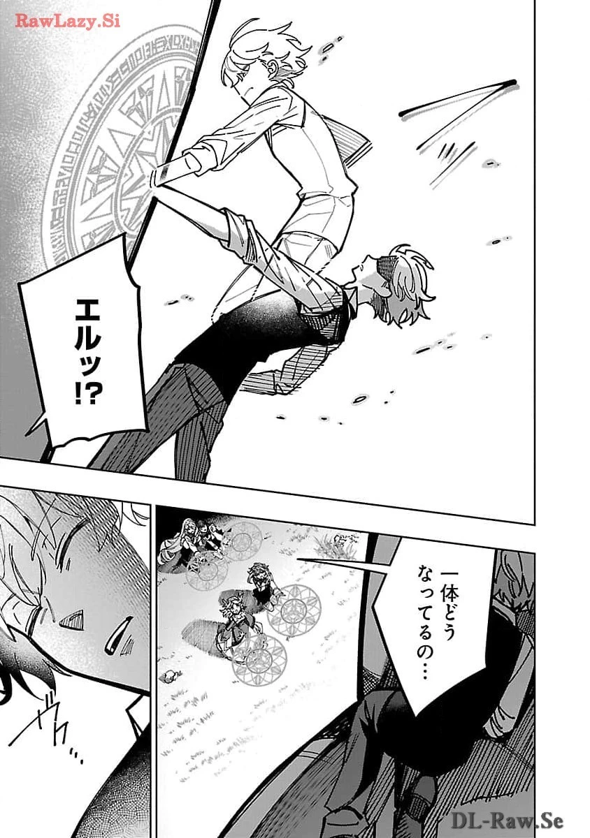 史上最高の天才錬金術師はそろそろ引退したい 第21話 - 5