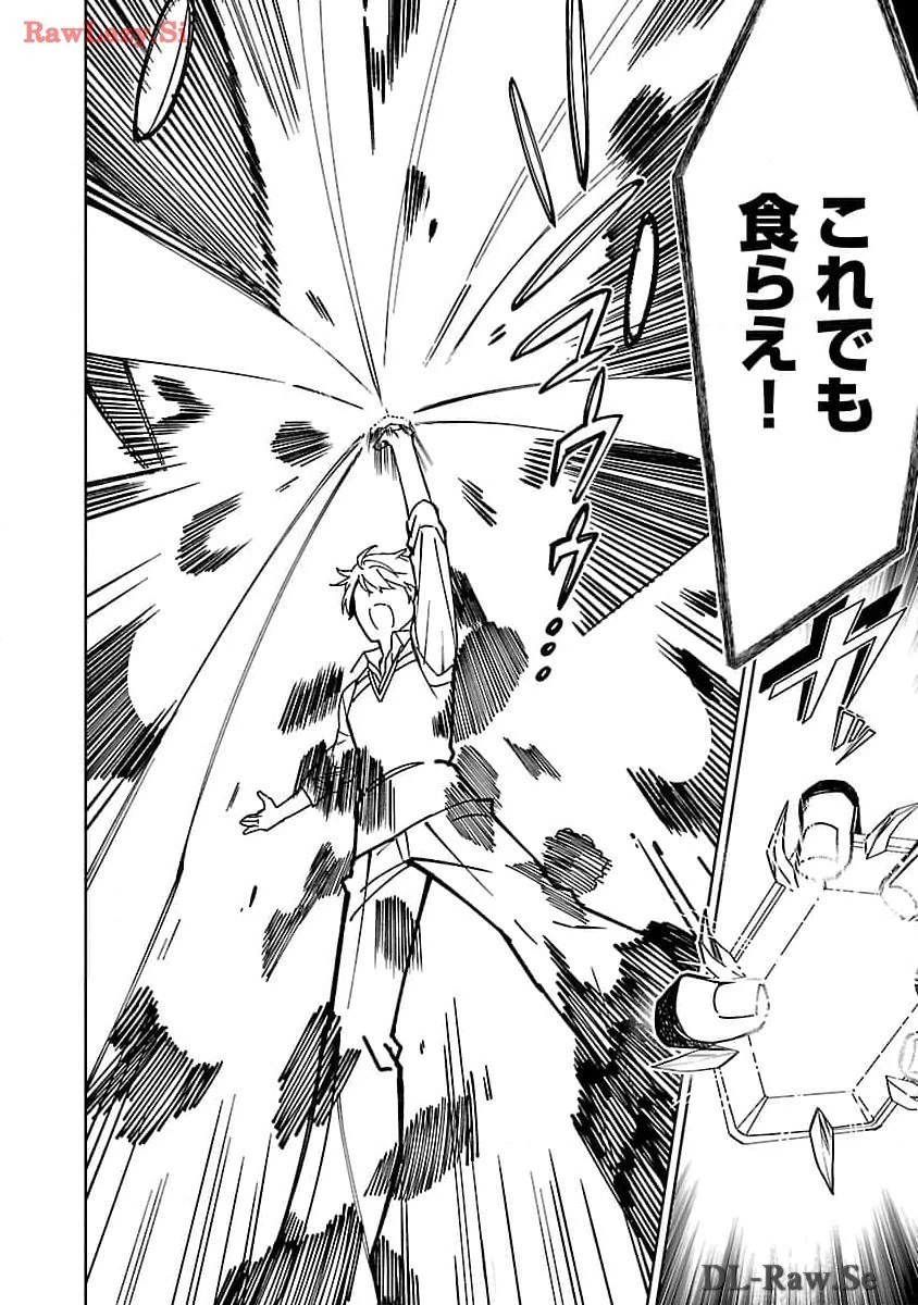 史上最高の天才錬金術師はそろそろ引退したい 第21話 - 10