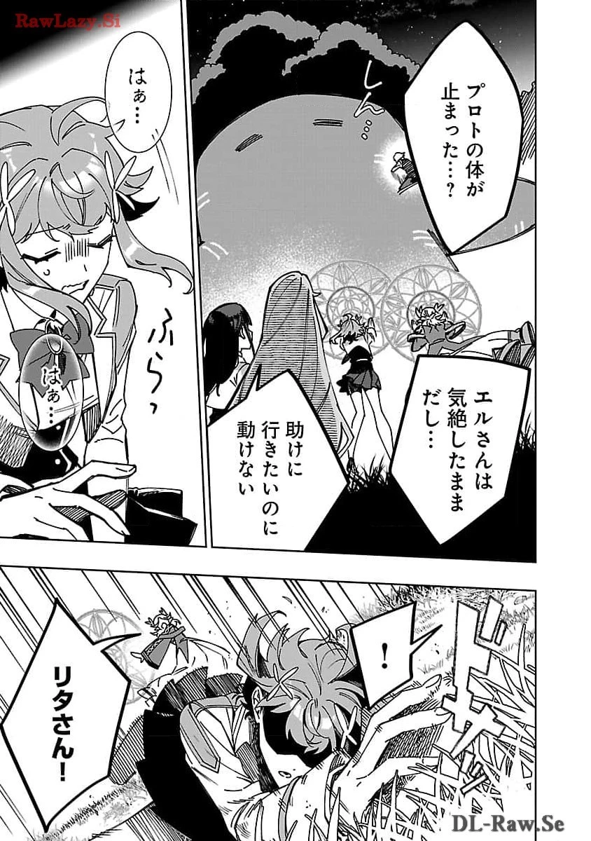 史上最高の天才錬金術師はそろそろ引退したい 第21話 - 11