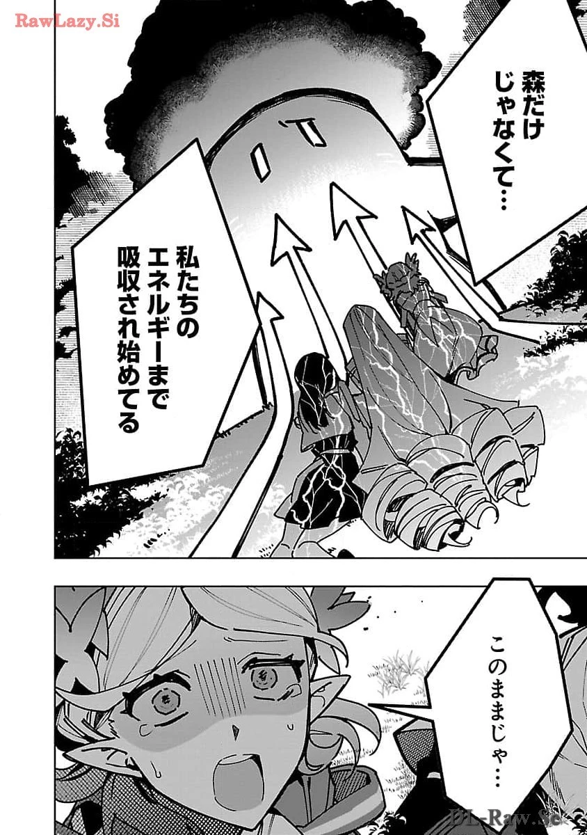 史上最高の天才錬金術師はそろそろ引退したい 第21話 - 12