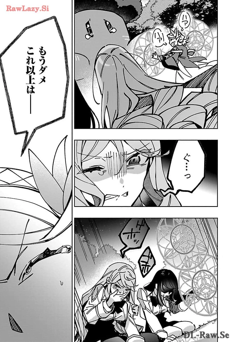 史上最高の天才錬金術師はそろそろ引退したい 第21話 - 13