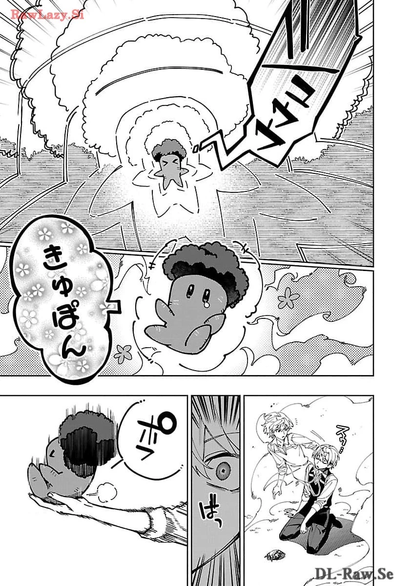 史上最高の天才錬金術師はそろそろ引退したい 第21話 - 15