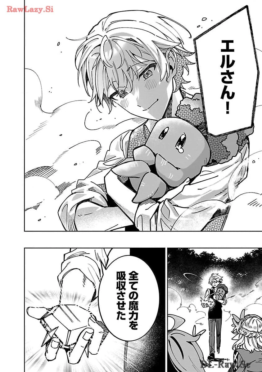 史上最高の天才錬金術師はそろそろ引退したい 第21話 - 16