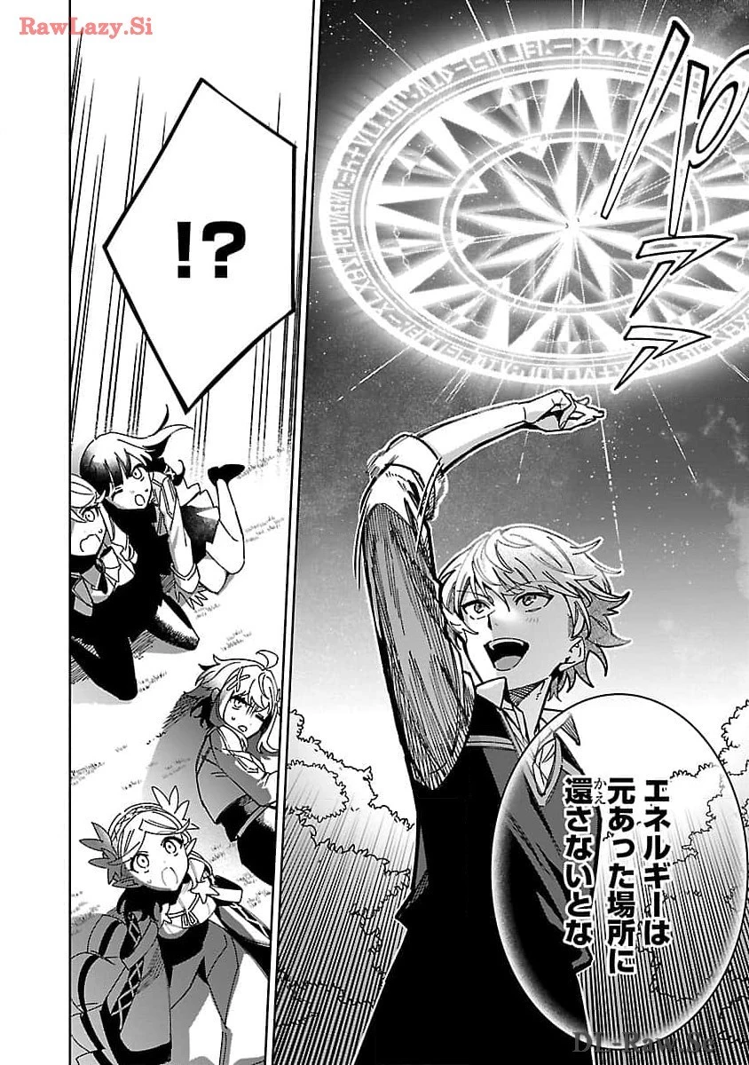 史上最高の天才錬金術師はそろそろ引退したい 第21話 - 18