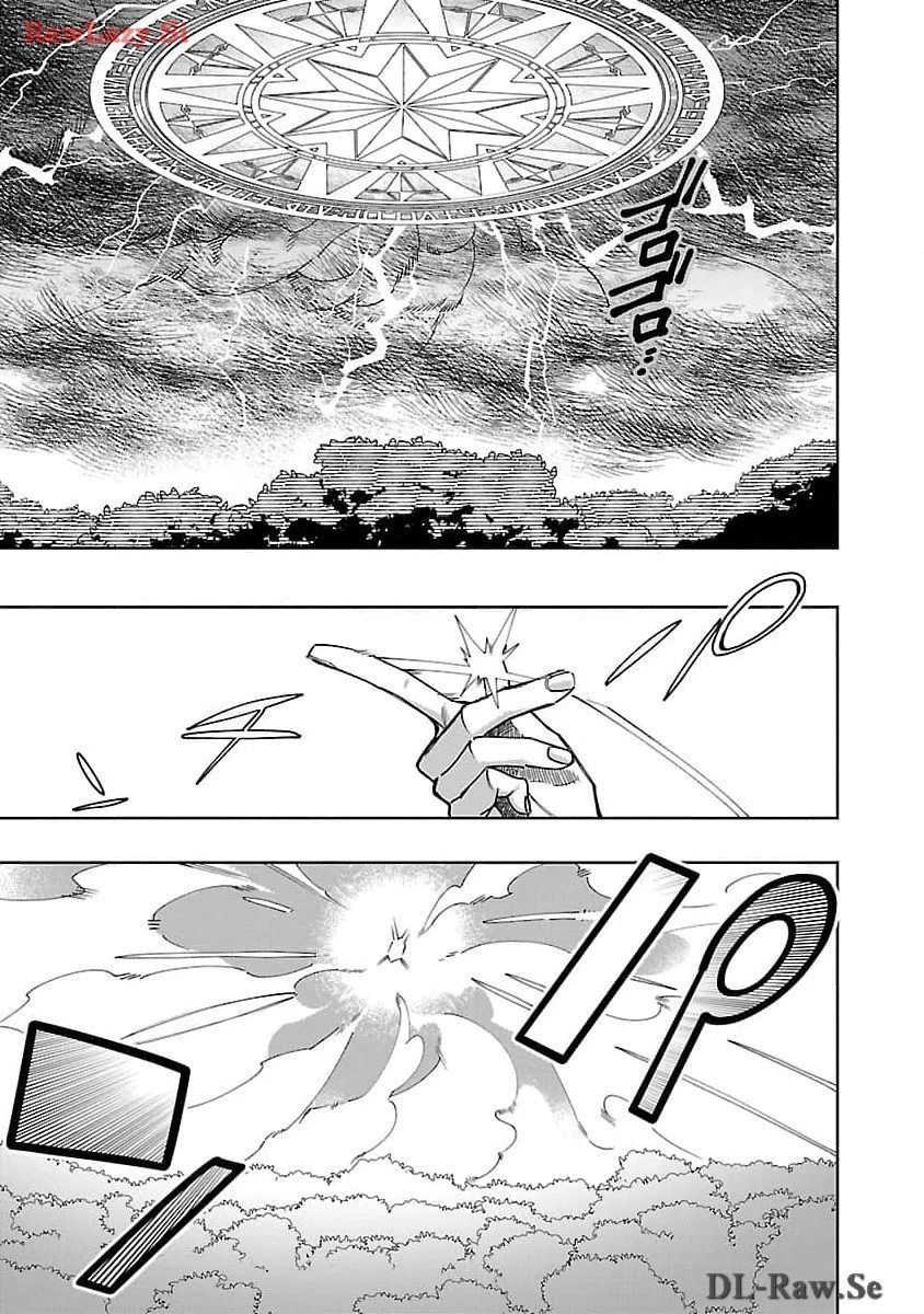 史上最高の天才錬金術師はそろそろ引退したい 第21話 - 19