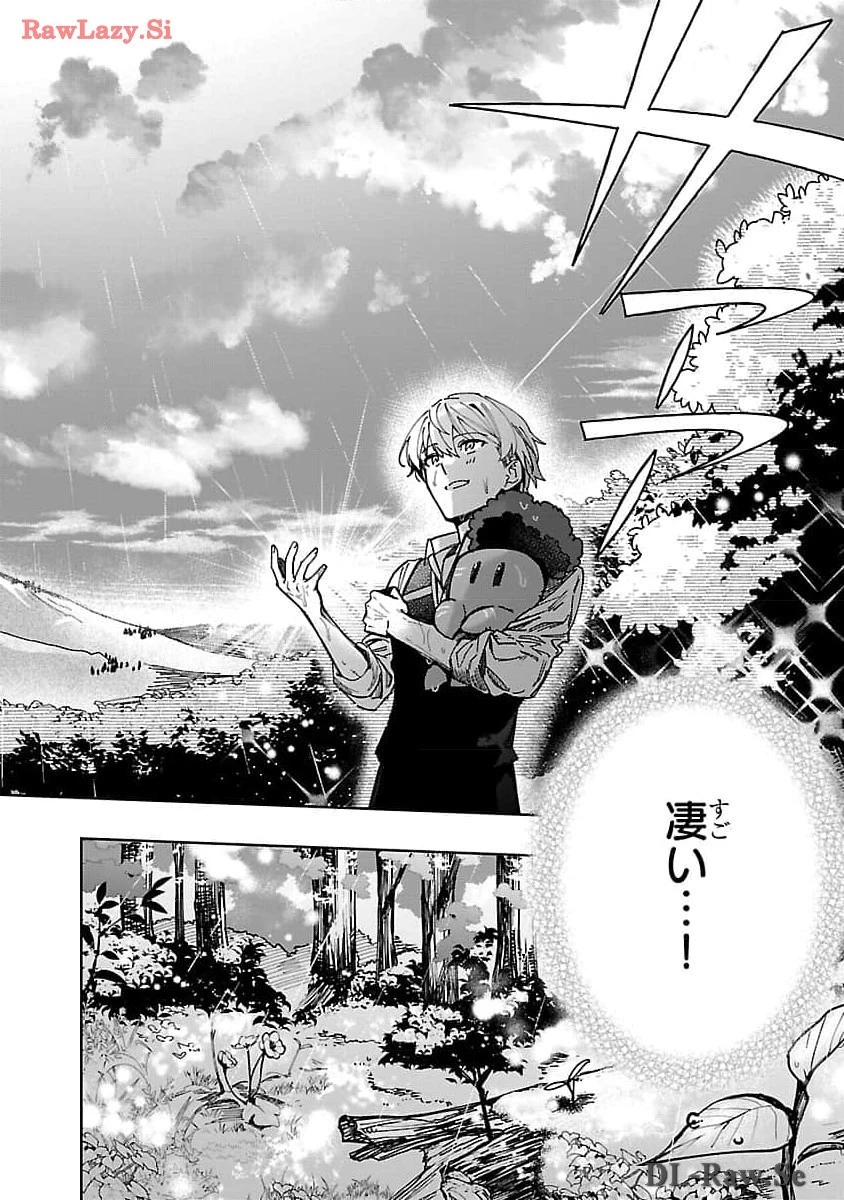 史上最高の天才錬金術師はそろそろ引退したい 第21話 - 20