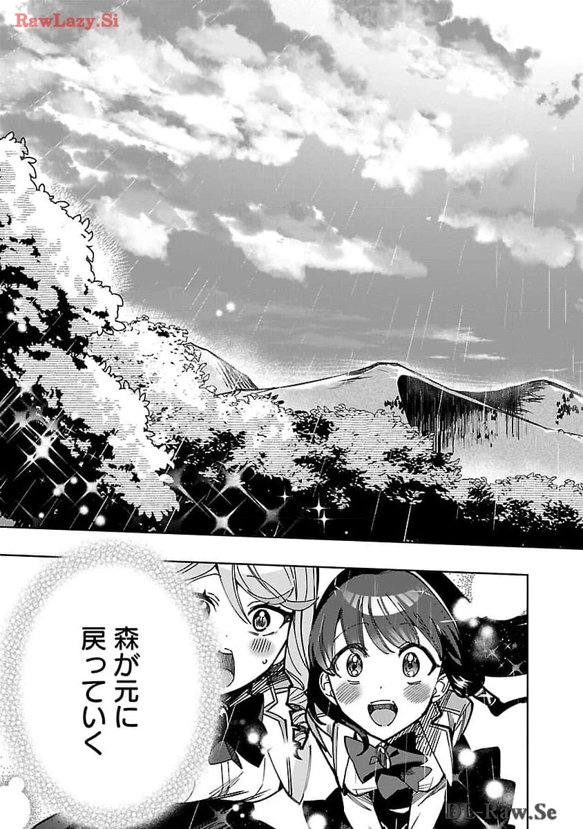 史上最高の天才錬金術師はそろそろ引退したい 第21話 - 21