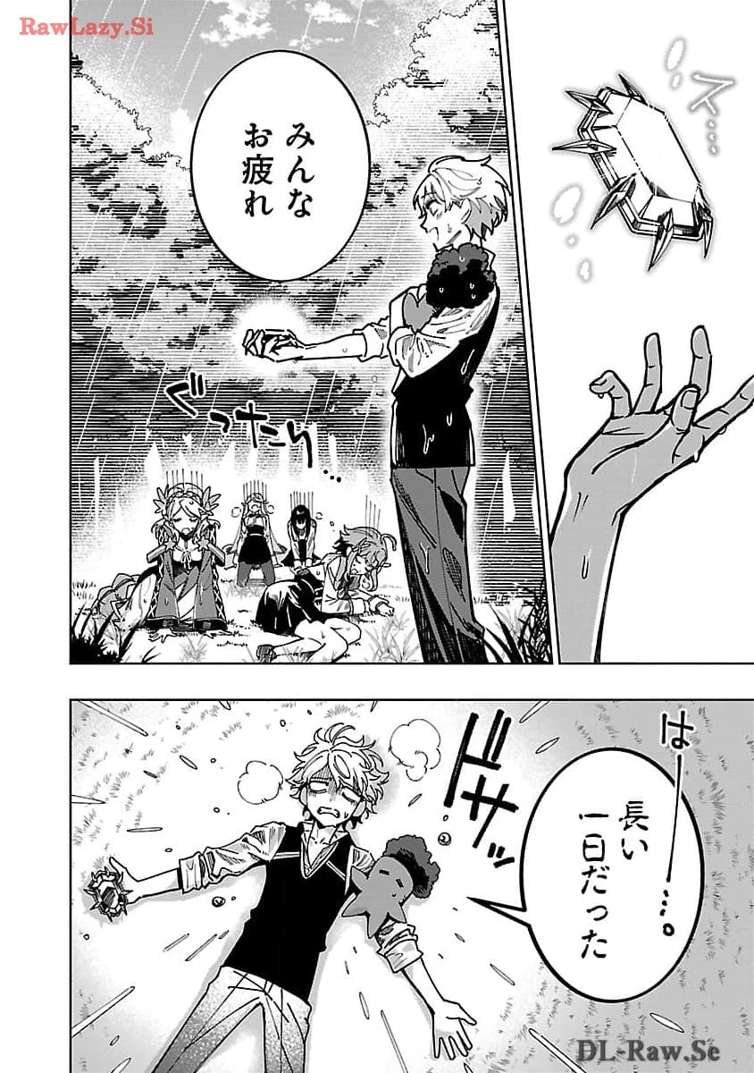 史上最高の天才錬金術師はそろそろ引退したい 第21話 - 22