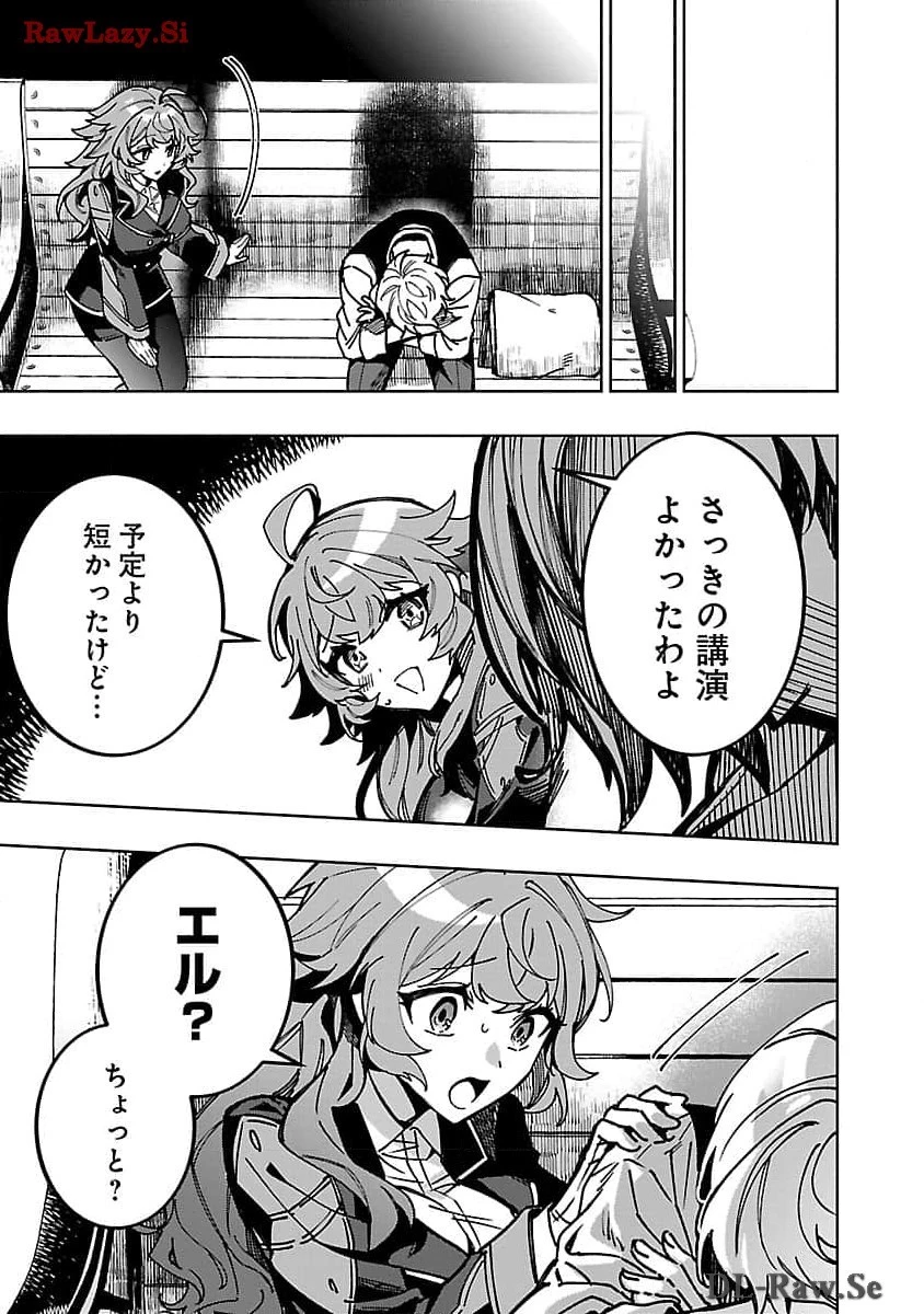 史上最高の天才錬金術師はそろそろ引退したい 第21話 - 25