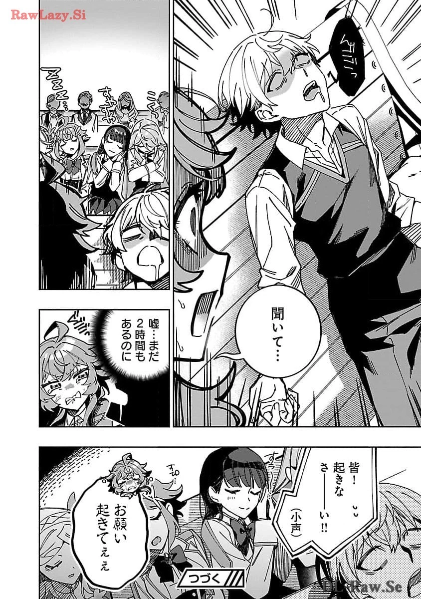 史上最高の天才錬金術師はそろそろ引退したい 第21話 - 26