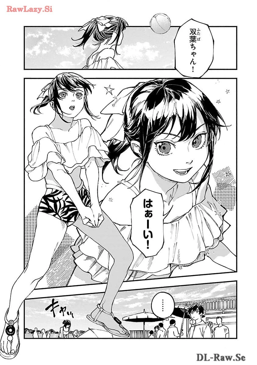異世界帰りのアラフォーリーマン、17歳の頃に戻って無双する 第23話 - 5