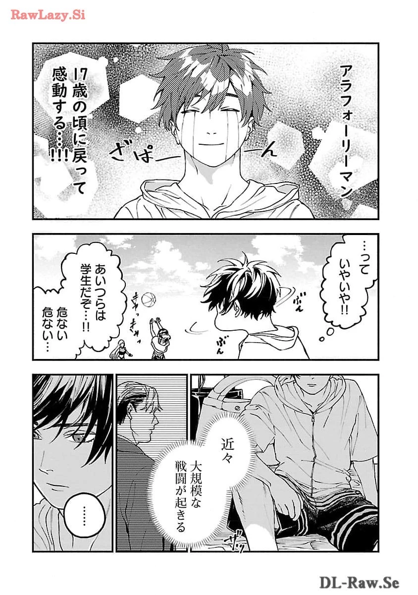 異世界帰りのアラフォーリーマン、17歳の頃に戻って無双する 第23話 - 6