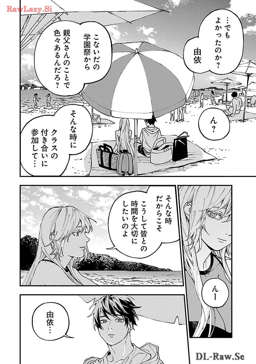 異世界帰りのアラフォーリーマン、17歳の頃に戻って無双する 第23話 - 10