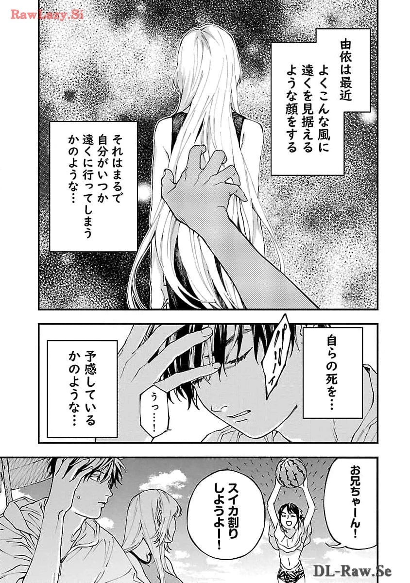 異世界帰りのアラフォーリーマン、17歳の頃に戻って無双する 第23話 - 11