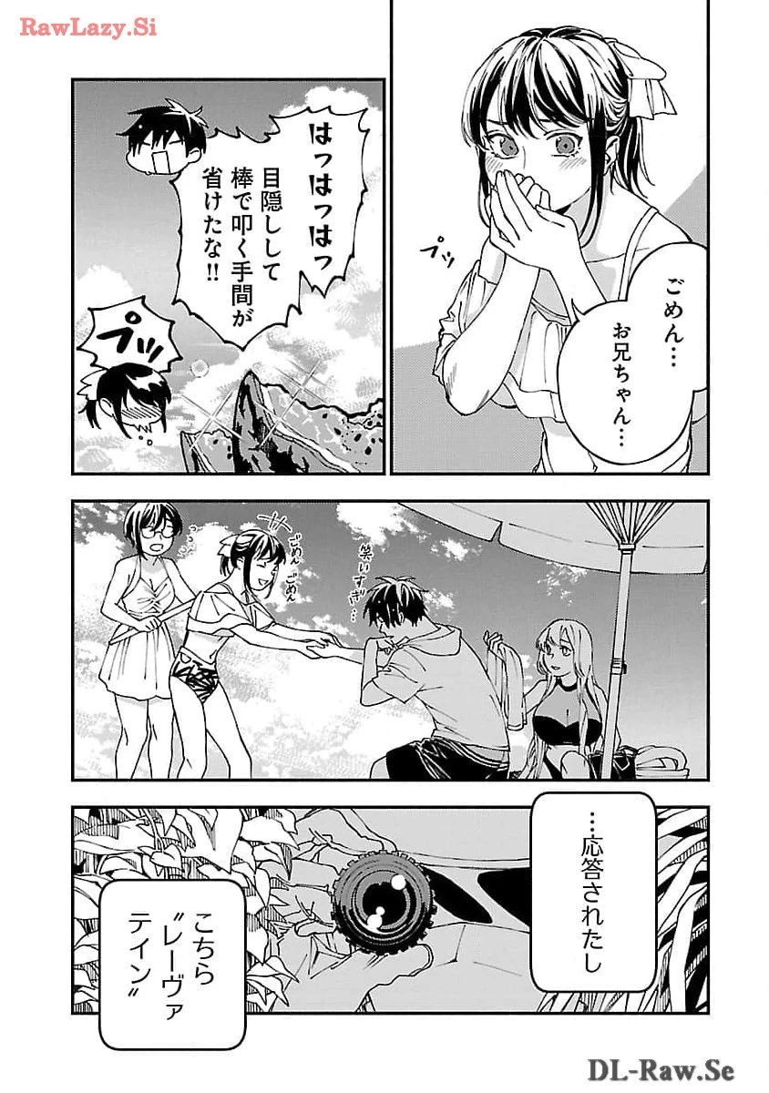 異世界帰りのアラフォーリーマン、17歳の頃に戻って無双する 第23話 - 13