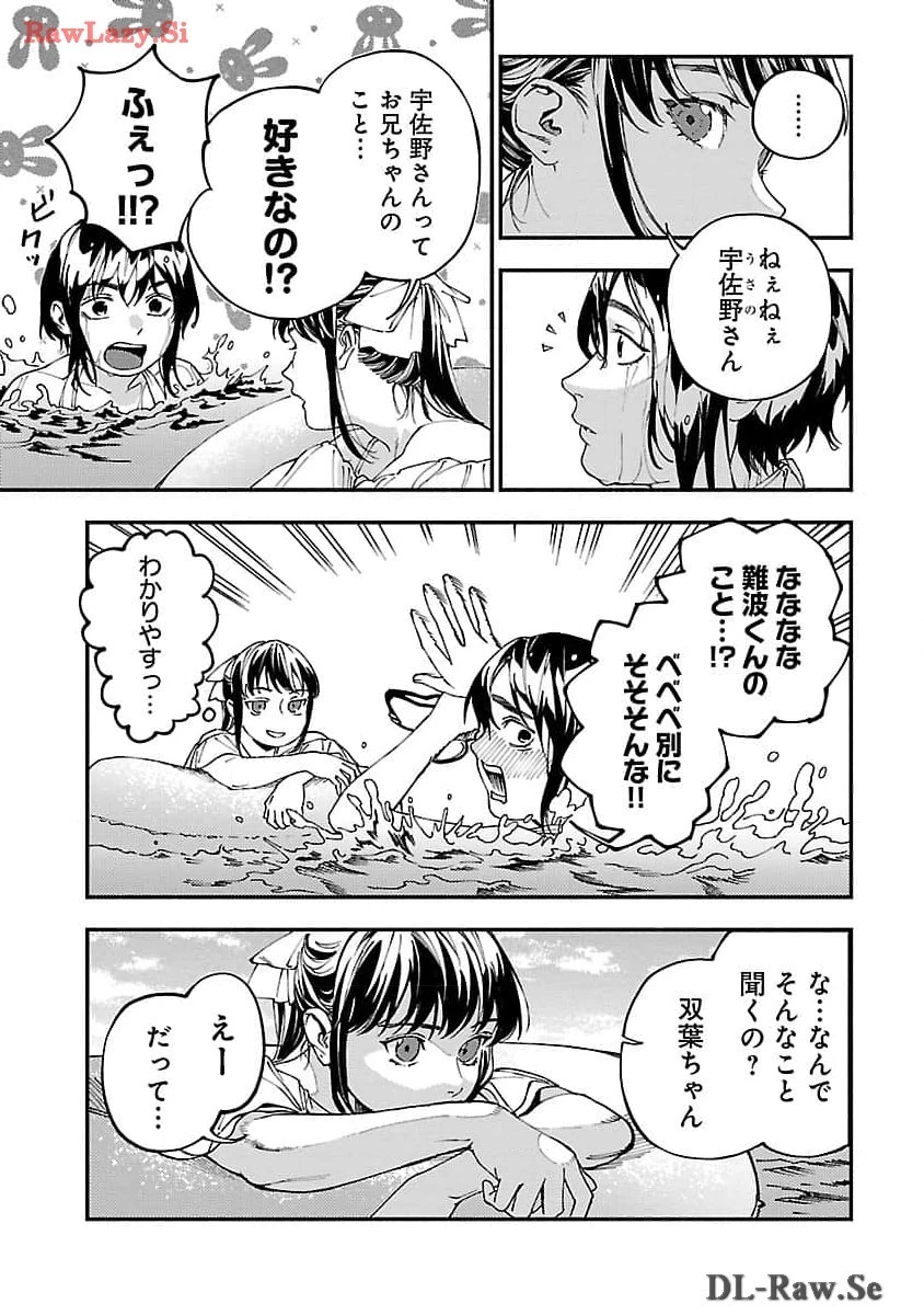 異世界帰りのアラフォーリーマン、17歳の頃に戻って無双する 第23話 - 15